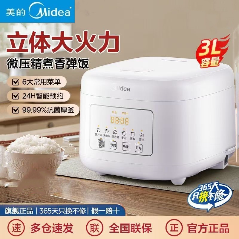 美炊飯器3L厚釜内胆知能24時間予約多機能小型スープ煮粥鍋MB-RE3040|undefined