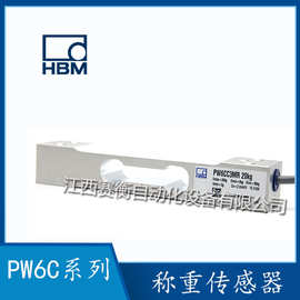 HBM单点式传感器PW6CC3MR 3KG/5KG/10KG/15KG/20KG/30KG/40KG