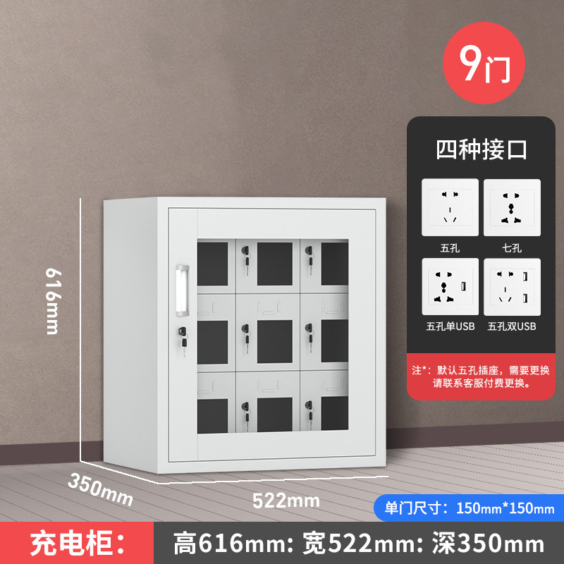 Gabinete de carga de teléfonos móviles Gabinete de almacenamiento Walkie-talkie Escuela con bloqueo Gabinete de blindaje Caja de seguridad del personal Gabinete de oficina