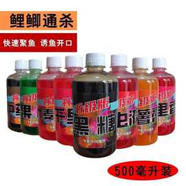 高浓度黑坑钓鱼果酸小药开胃鲫鱼鲤鱼鱼罗非开口剂诱鱼剂添加剂