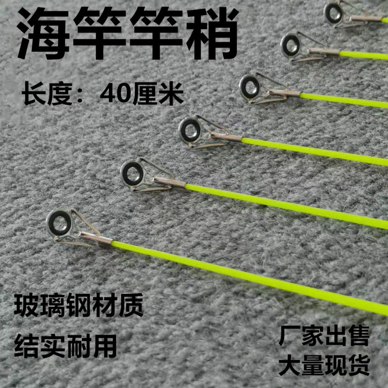 Sea Rod with Section Fishing Rod with Section Sea Rod Slightly Sea Rod A Section FRP Rod Slightly Solid Slightly Fishing Rod A Section Sea Rod with Section Fishing Rod with Section Sea Rod Slightly Sea Rod A Section FRP Rod Slightly Solid Slightly Fishing Rod A Section