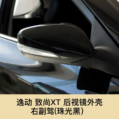 piece turn light frame — Large field of view rear view auxiliary mirror - yidong-zhishang-xt-rearview-mirror-shell-co-driving-pearlescent-black-changan-yidong