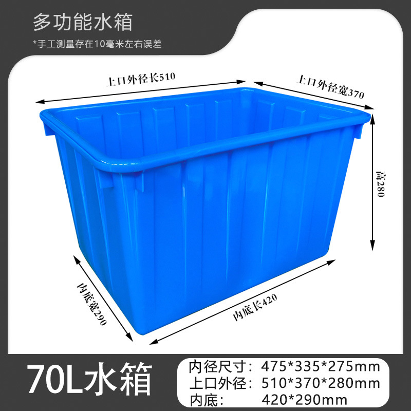 厚いプラスチックタンク長方形水産養殖家庭用貯水タンク工場倉庫収納輸送回転箱