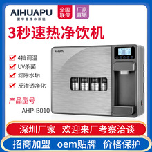 净水器家用厨房反渗透过滤器纯水机直饮机富锶净水器定制厂家滤芯