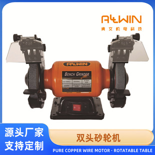 Customized 150mm Electric Grinder Electric Double-Head Grinding Wheel Grinder Grinding Wheel Polishing Machine Double-Head Wheel Grinder