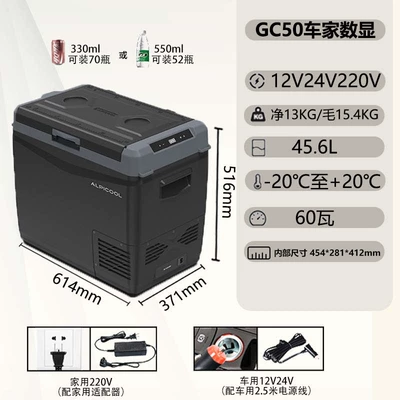 Model Ice Tiger Car Refrigerator: Soyuducular - gc50-car-and-home-dual-purpose-detech-compressor-462-liters