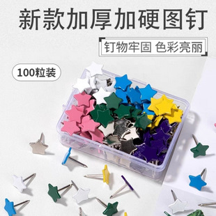 Five-Pointed Star Thumbtacks Small Nails Ins Metal Pushpins Creative Decorative Flat Nails Screen Window Nails Message Board Thumbtacks