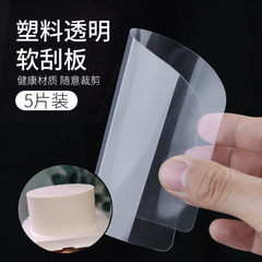 5 pieces of transparent plastic cake soft scraper, semicircular scraper, cream scraper, batter scraper, baking tool
