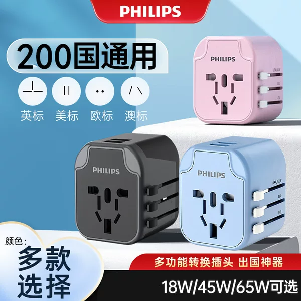 Philips Conversion Plug for Overseas Use in Japan, Uk Standard, Us Standard, European Standard, Australian Standard, Uk Standard, Universal Global Use 1001