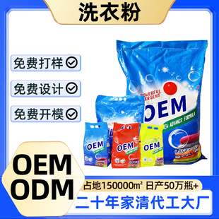 Affordable Laundry Detergent, Skin-Friendly, Non-Irritating, Deep Stain Removal Laundry Detergent, Household Fragrance, Long-Lasting, Customized for Infants and Young Children