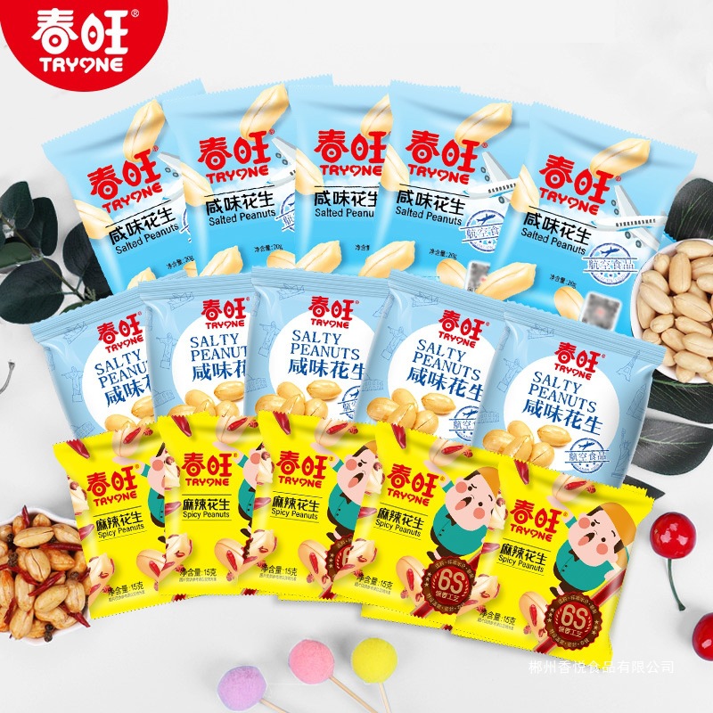 春旺航空花生 麻辣熟飞机咸味椒盐淮盐花生米下酒菜零食40包袋装