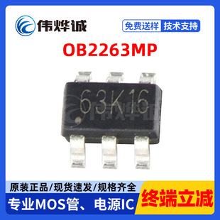OB2263MP OB2263 SOT23-6 PWM���ģʽ������ �����·IC�ԴоƬ