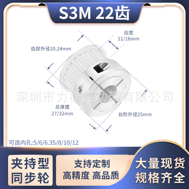 同步带轮夹持型S3M22齿宽11/16内孔5 6.35 8 10 1215齿形带同步轮