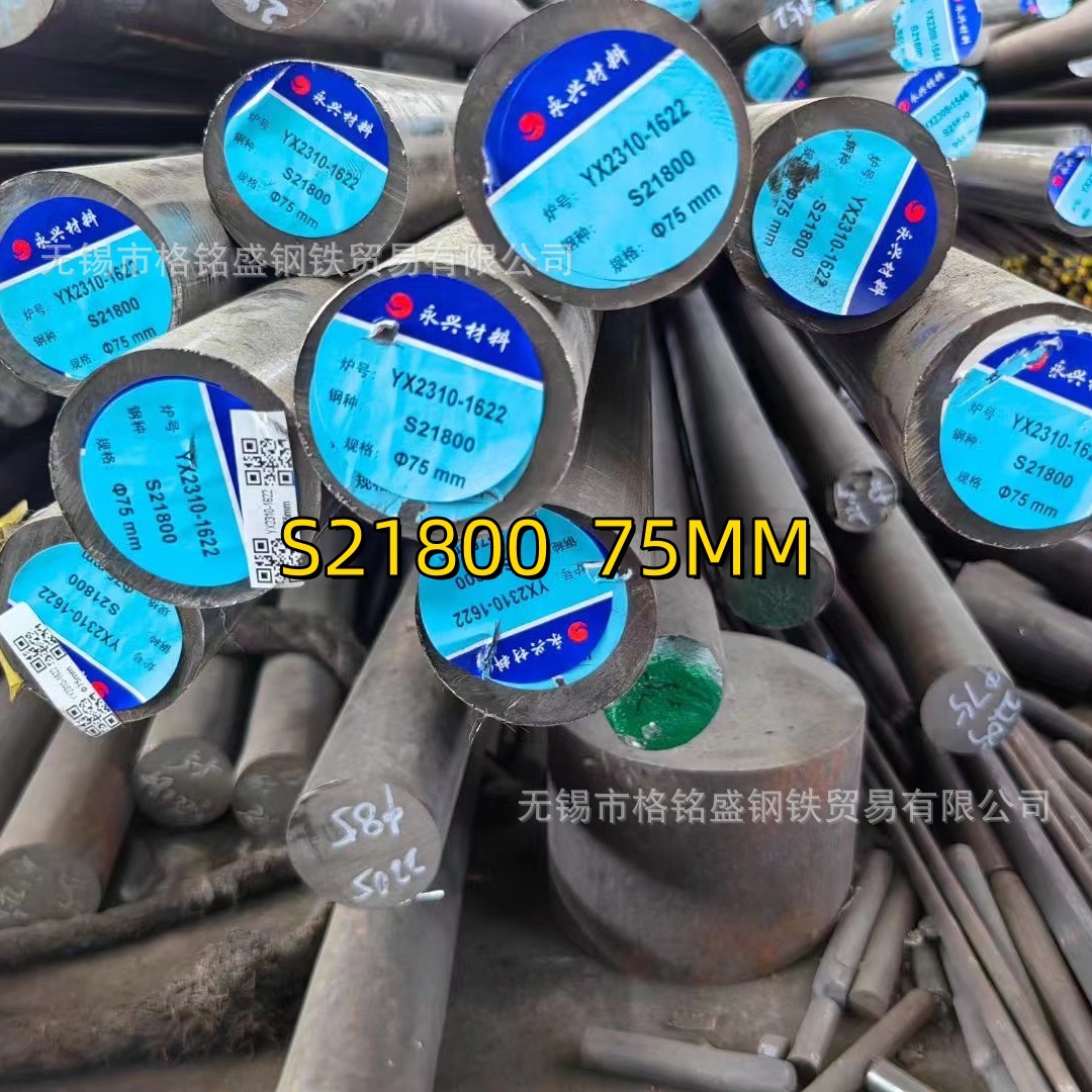 Nitronic60 材质棒料 直径14 18 20mm 圆钢S21800 镍基高温合金钢