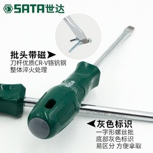 批发世达一字螺丝刀平口小一字型起子电工家用拆机维修工具套装62