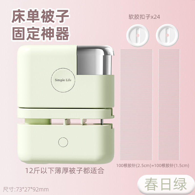 家庭用キルトシーツ固定具、シーツとキルトカバー固定、安全、針なし、取り外し可能なホッチキス固定|undefined