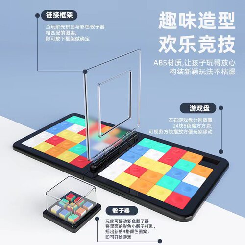 Cross-border table game magic square Huarongdao puzzle dual interactive game thinking training children's intellectual small toy