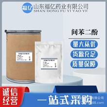 �䱽���� �ֻ���Ӧ 1kg/�� 108-46-3 Ʒ�ʱ��� ����99%