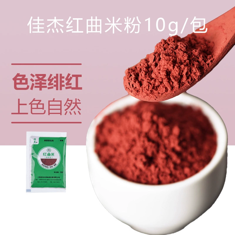 Сырье для выпечки Jiajie красная рисовая мука Кодзи съедобный пигмент красный Кодзи Розовый бархатный торт сырье Тонер 10 г