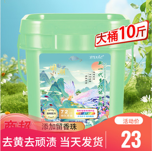 [Big Barrel] 5kg Fragrance Laundry Soap Powder Barrel Fragrance Beads Explosive Salt Multifunctional Home Official