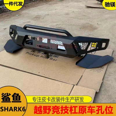 Byd Shark Pickup Truck Bumper