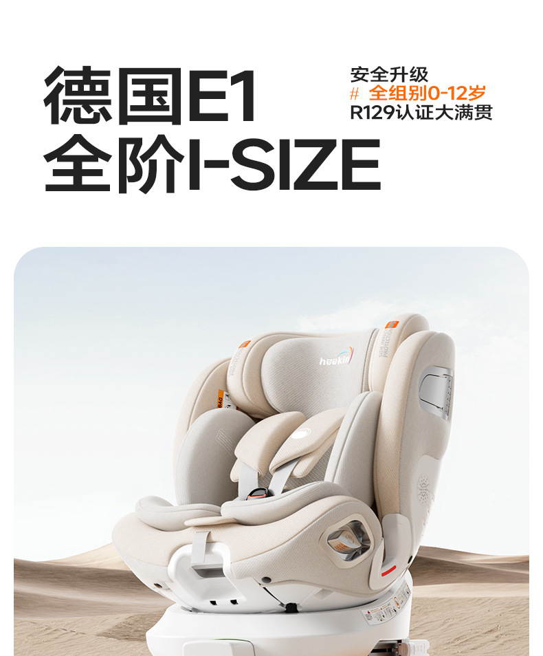 Heekin Smart Ventilation Car Child Safety Seat for Infants and Babies, Suitable for Ages 0 to 12, with Reclining Feature