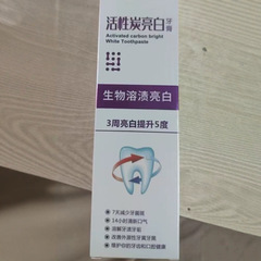 Ziguang は、歯石を溶かすマルチ効果の生物学的歯石歯肉ケアのための活性抗菌ペプチド歯磨き粉を専門としています。