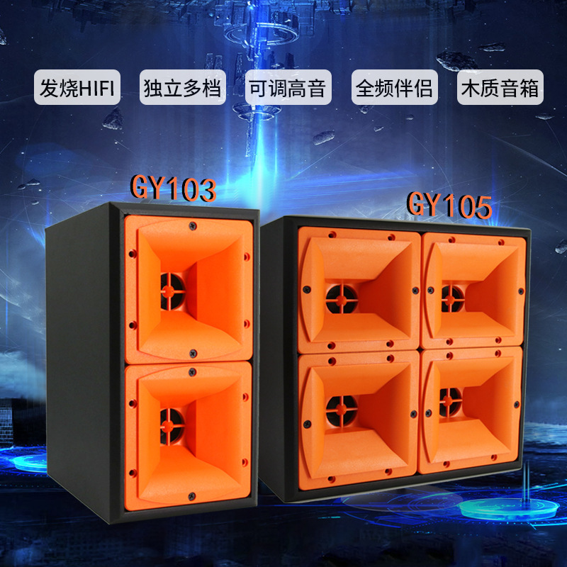 tweeter home theater fever HIFI external adjustable treble speaker LG dual treble quad treble