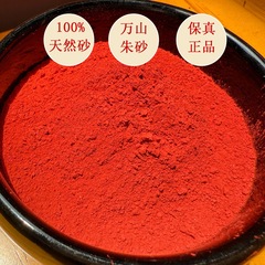 天然原矿粉水飞砂