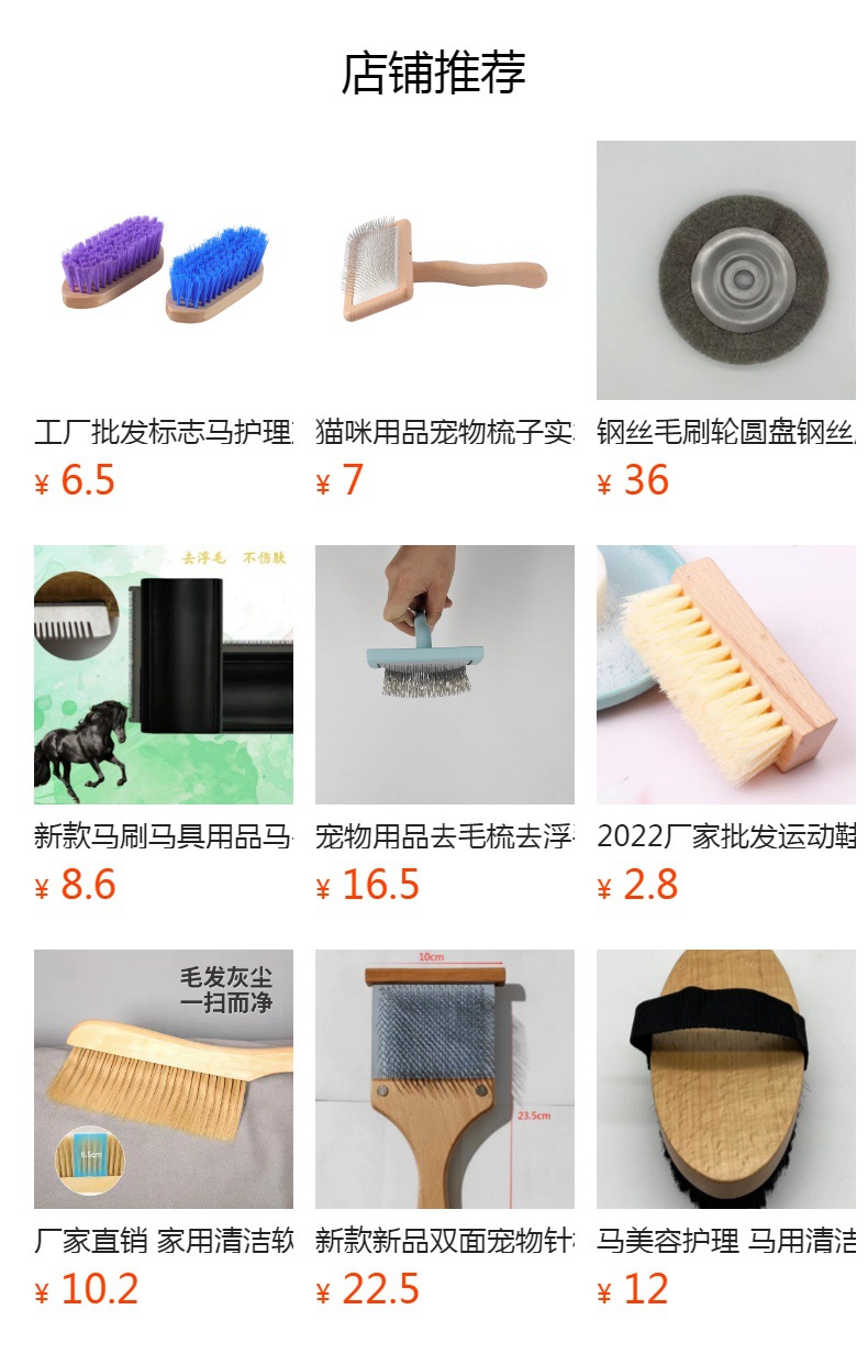 预览状态下无法点击,发布后,可点击跳转到对应的商品页面