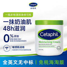【海淘跨境】正品丝塔芙大白罐550g保湿润肤成人身体乳加拿大进口