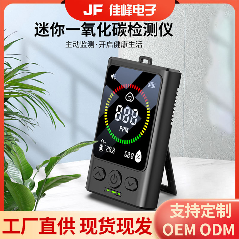 一氧化碳仪温湿度三合一检测仪防CO中毒监测器批代发跨境智能报警