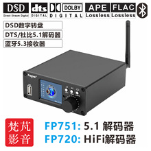 ��óDTS�ű�5.1��Ƶ������DSD����ת��HDMI����USB����ES9038����