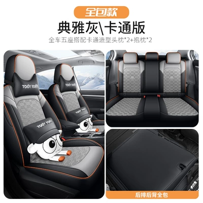 Silk Seat Cover Four Seasons Modelə uyğun (Original) oturacaq örtükləri - ice-silk-bora-front-and-back-all-inclusive-cartoon-version-of-athens-gray-16-23-volkswagen-bora-remark-year