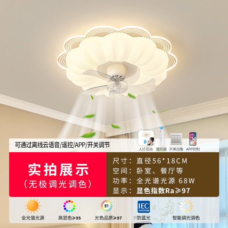 卧室主灯风扇灯360度摇头静音变频一体电扇灯奶油风房间灯吸顶灯|undefined