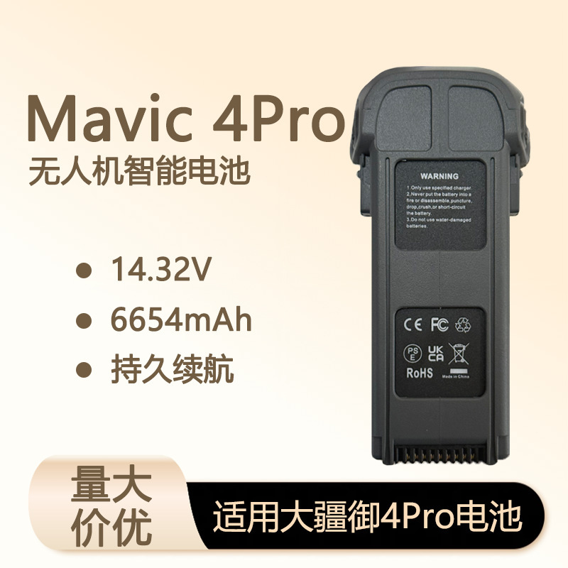 Brand New Compatible Dji Mavic 4 Pro Smart Battery Mavic 4 Pro Drone Battery Accessory 6654Mah Brand New Compatible Dji Mavic 4 Pro Smart Battery Mavic 4 Pro Drone Battery Accessory 6654Mah