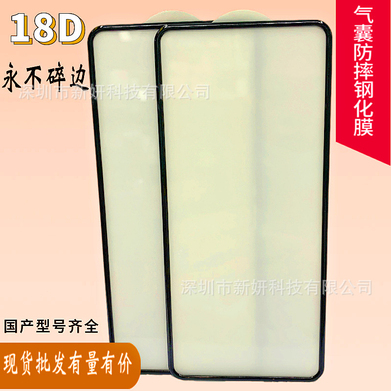 Airbag Mobile Phone Film Suitable for Opporeno8 Non-Breaking Edge A55 Full Screen Reno7 Wholesale Airbag Tempered Film