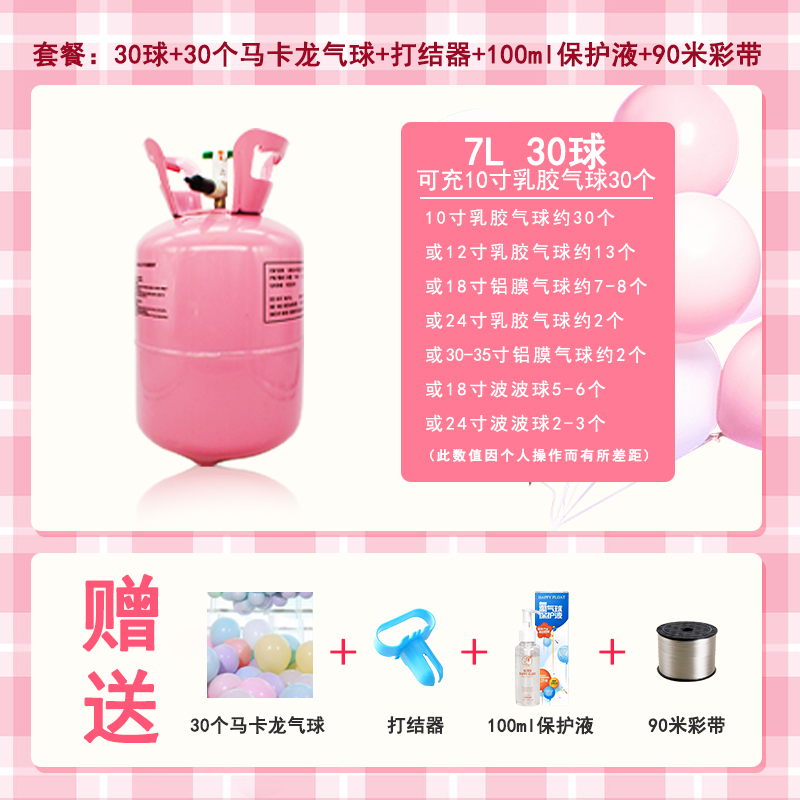 Tanque de helio globos inflables flotando festivales centro comercial decoración de boda confesión fiesta de cumpleaños escuela lugar de deportes