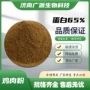 养殖高蛋白动物原料狗粮