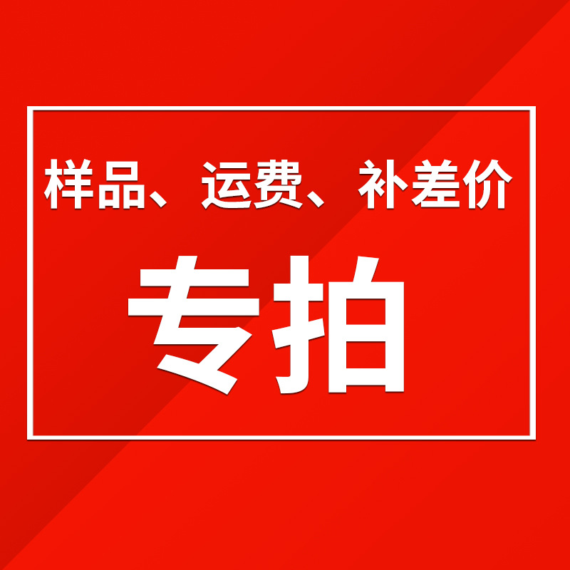 专为制运动瑜伽服装支付专用链接运费样品补拍等专属链接