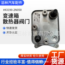 43190-2N050�������ִ�D8LF1 ������ɢ�������� 380