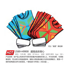 超级战衣背心撕名牌类游戏幼儿园团体协作游戏感统训练游戏战衣球