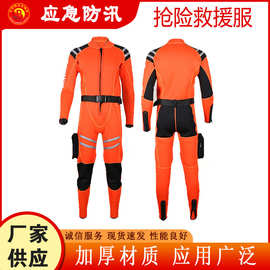 消防救援水域个人防护服保温隔水抗洪救灾服抢险湿式连体潜水服