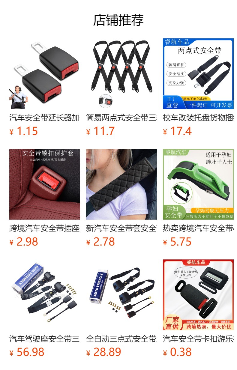 Factory direct supply new 6450 two-point seat belt car seat belt accessories seat belt