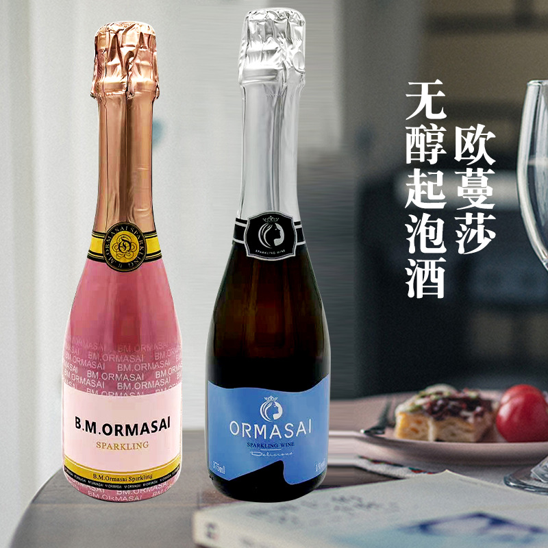 欧蔓莎无醇起泡酒375ml 果味高泡无醇甜型葡萄酒自助餐聚会低度酒