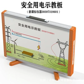 教学演示用品;教学仪器;实验室专用