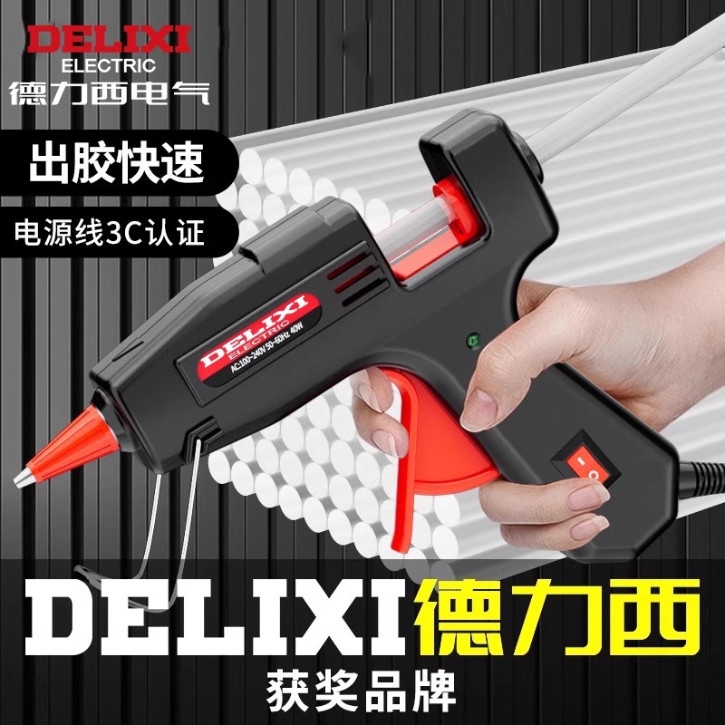 热熔胶枪儿童手工制作家用热胶枪大功率热熔枪热熔胶棒