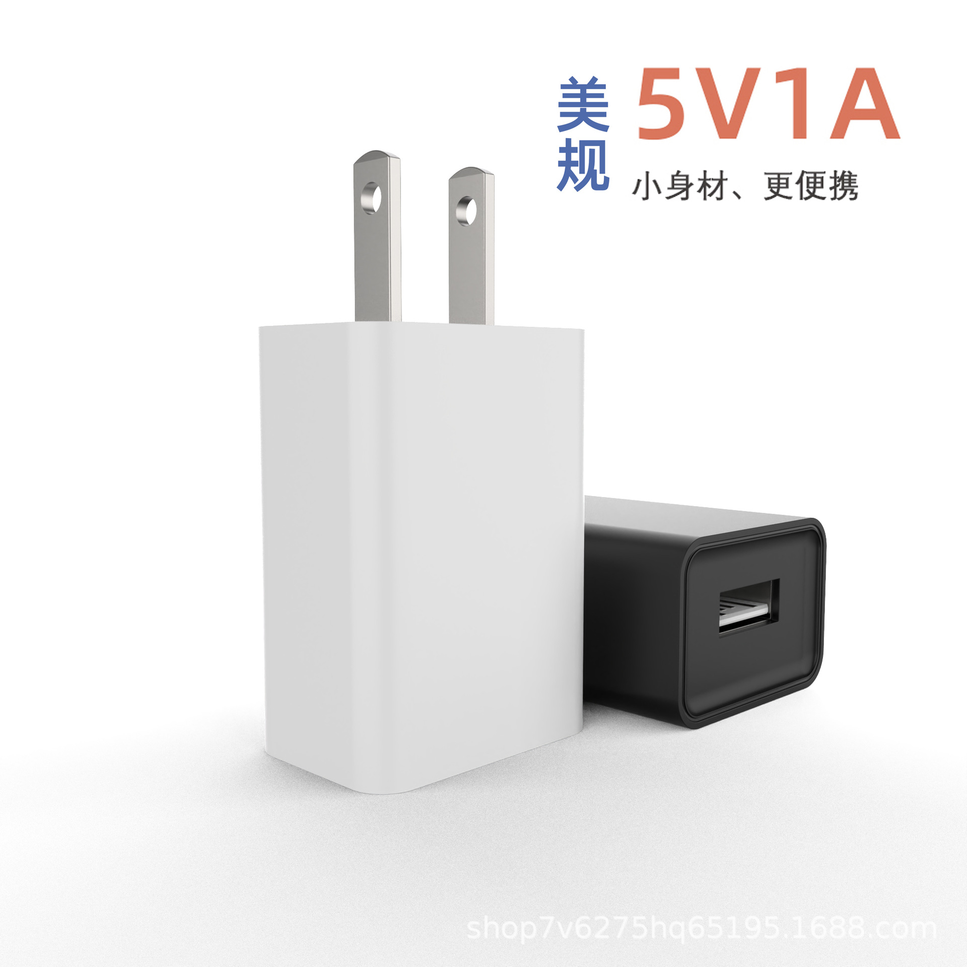 5v1a手机充电器美规适用小米usb多功能通用足功率配机