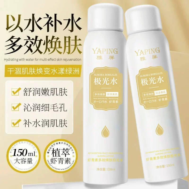 Женская астаксантин, многоэффектная омолаживающая вода Авроры, многоэффектная омолаживающая Аврора, увлажняющая, нежная, гладкая, астаксантин, водная Аврора