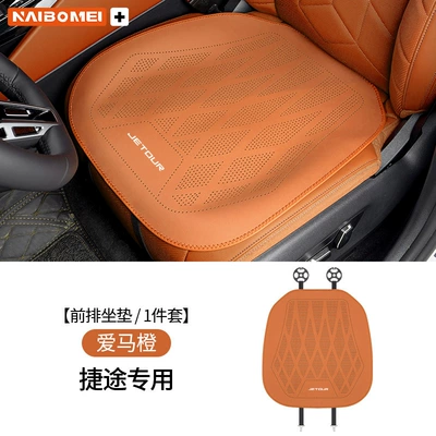 X90 Dasheng Car Seat Cushion | Seat cushion, seat cover - jietu-old-standard-leather-punched-ideal-orange-seat-cushion-single-piece